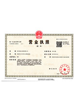 忻城营业执照副本